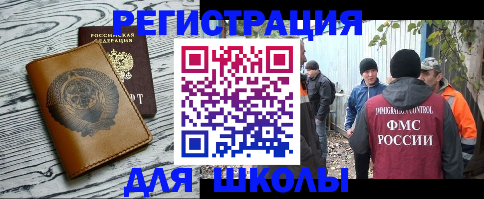 прописка в Алатыре