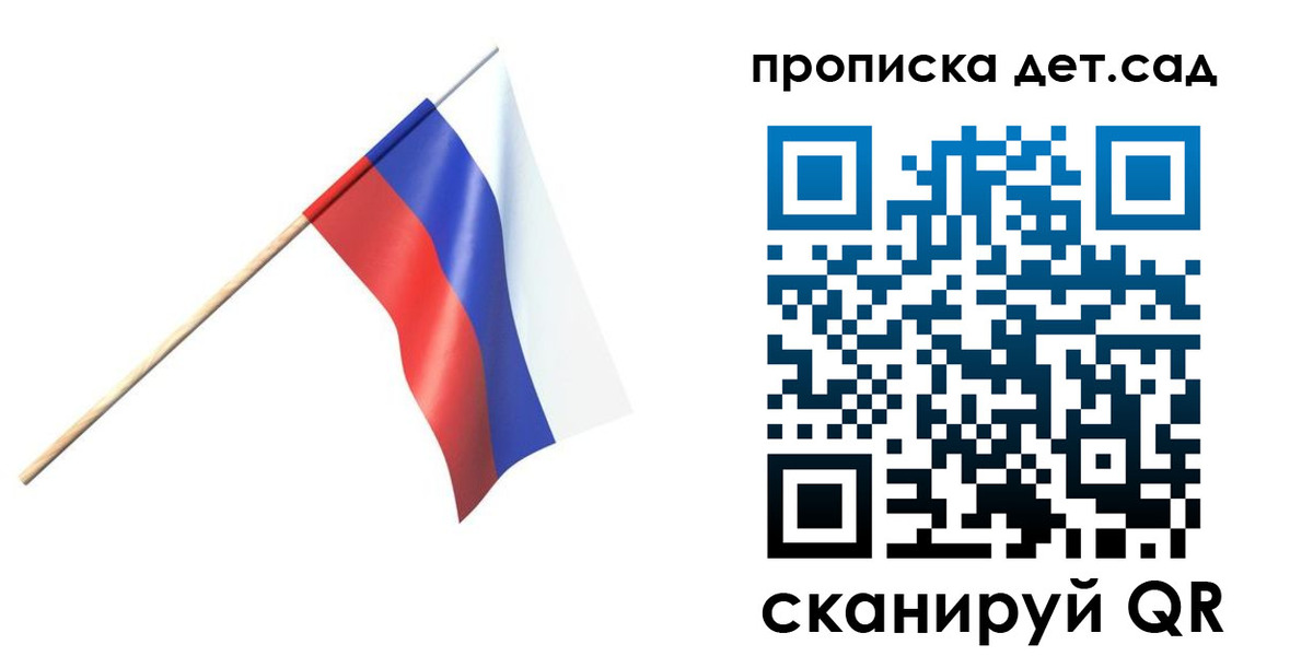 прописка в Алатыре