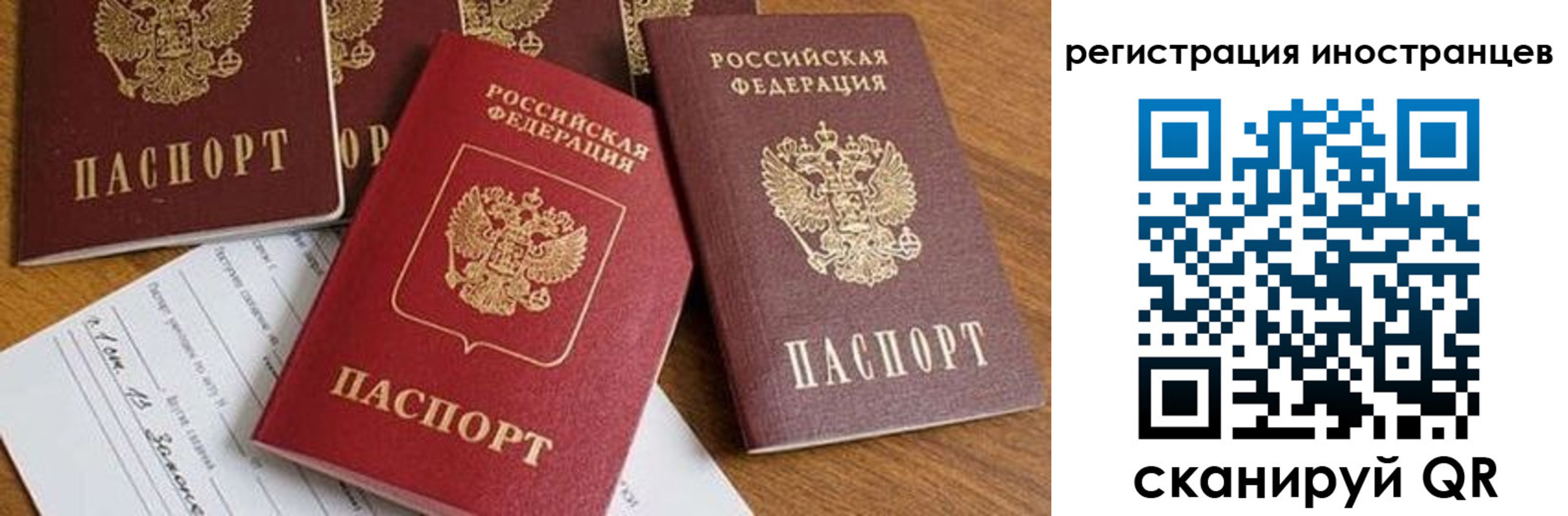 временная регистрация для всех в Алатыре