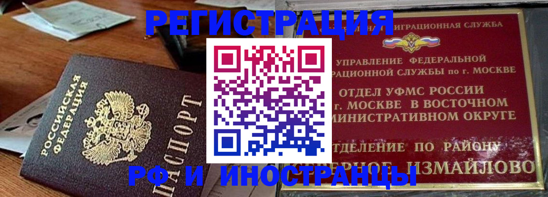 прописка ребенка в Алатыре